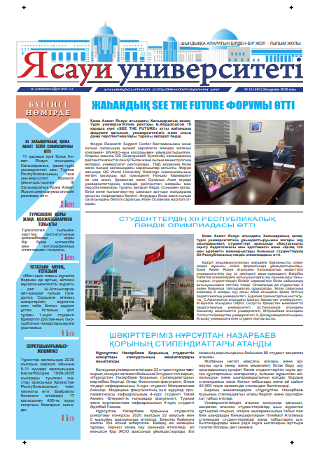  Ясауи газеті, №13 басылым